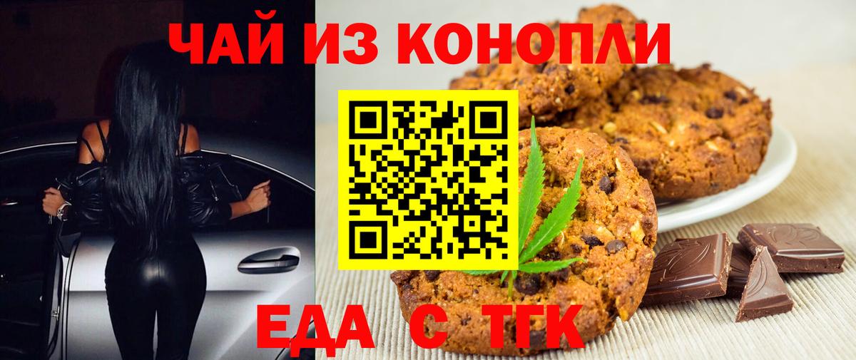 Canna-Cookies конопля  Вход с VPN  Тулун 