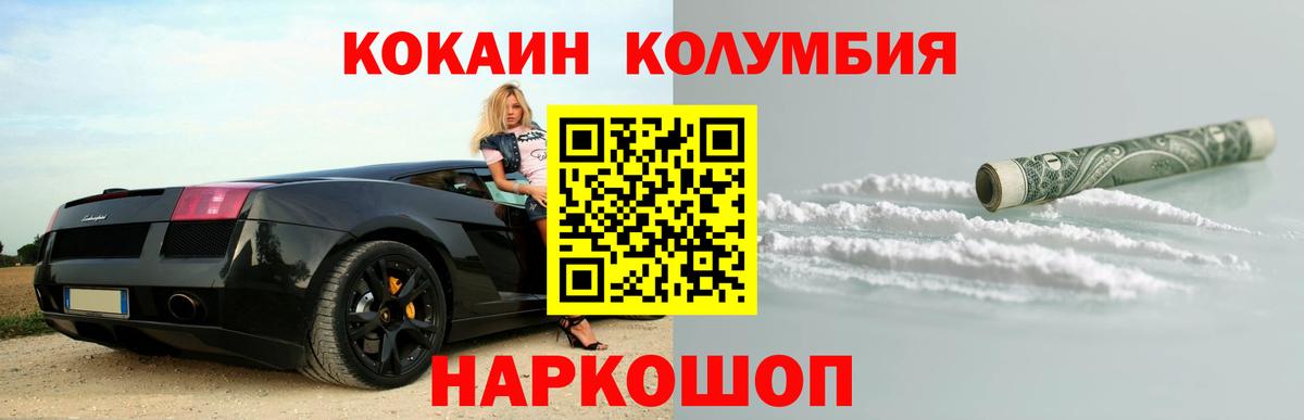 цены наркотик  Вход с VPN  Cocaine  Cocaine Columbia  Тулун  КОКАИН 97% 