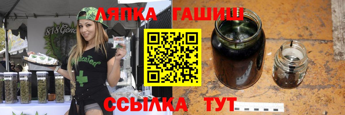 ГАШ Premium  ГАШИШ  ГАШ Cannabis  Тулун  Вход с VPN 
