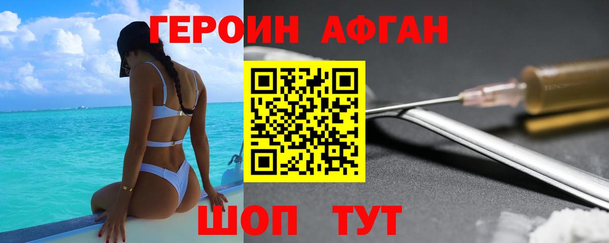 Героин  ГЕРОИН хмурый  Вход с VPN  Тулун 