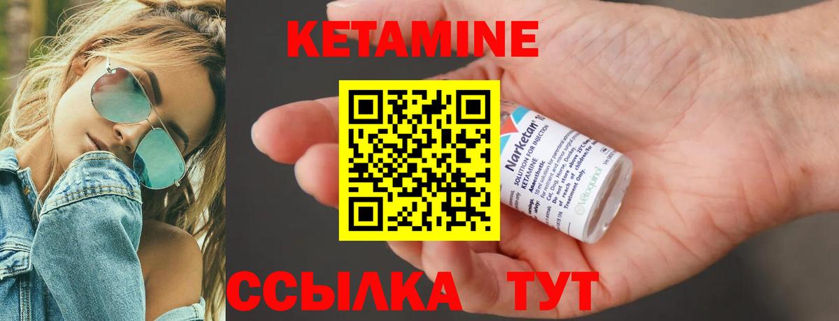 Тулун  КЕТАМИН ketamine  Вход с VPN 