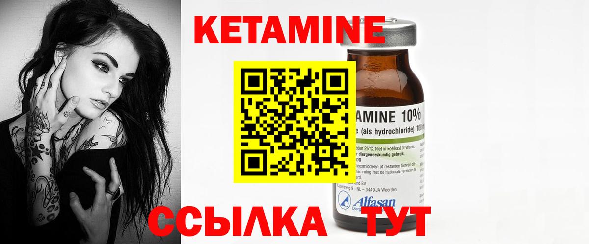 Кетамин ketamine Тулун
