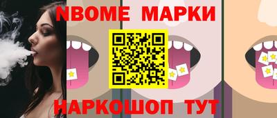 гашик Новокубанск