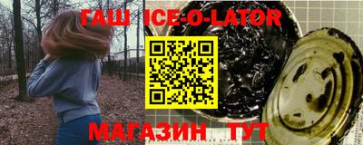 гашик Новокубанск