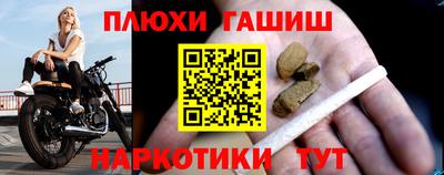 гашик Новокубанск