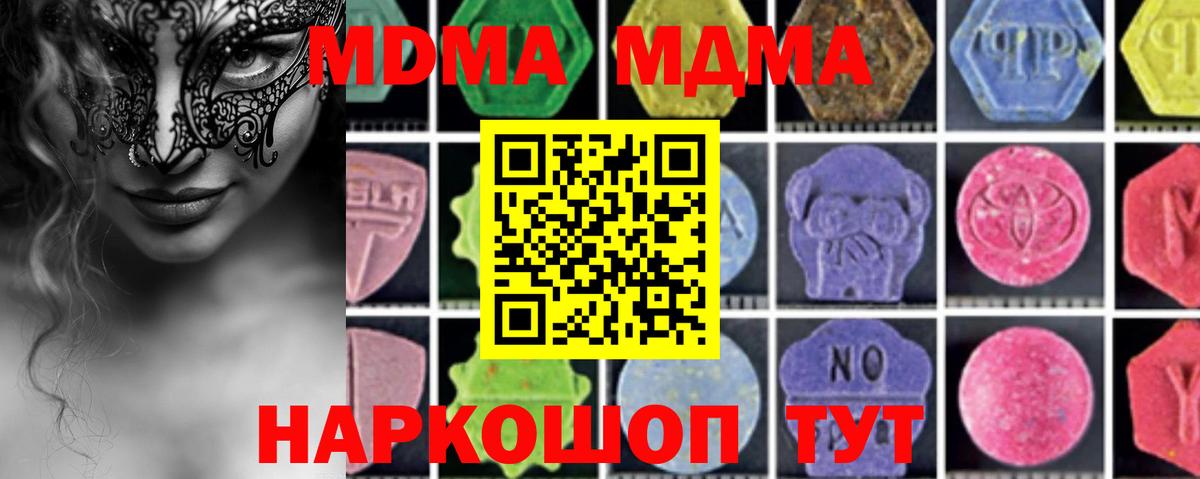 Тулун  MDMA crystal  Вход с VPN  МДМА  MDMA Molly 