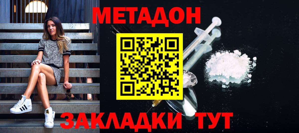 Метадон VHQ  Вход с VPN  Тулун  Метадон белоснежный 