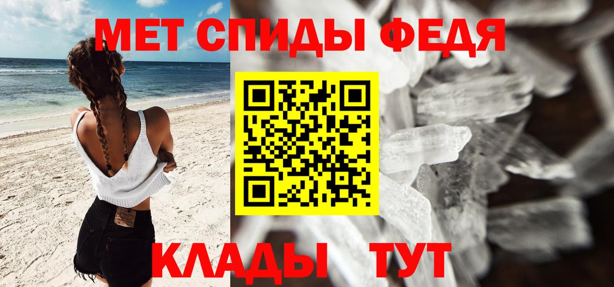 Первитин кристалл Тулун