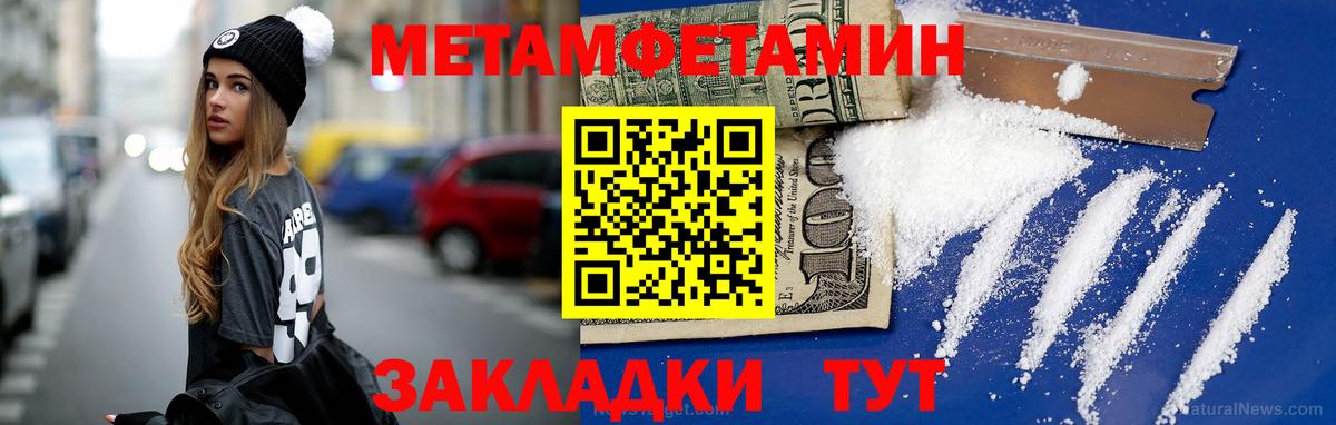 Тулун  Первитин кристалл  Вход с VPN 