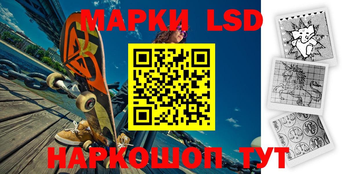 Тулун  Наркотические марки 1500мкг  Вход с VPN 