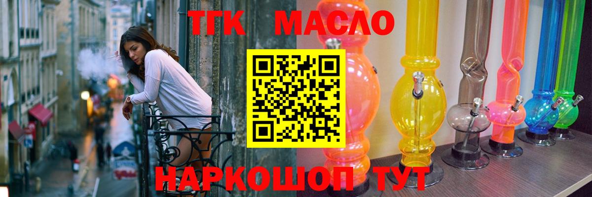 Тулун  Дистиллят ТГК вейп  Вход с VPN  ТГК вейп 