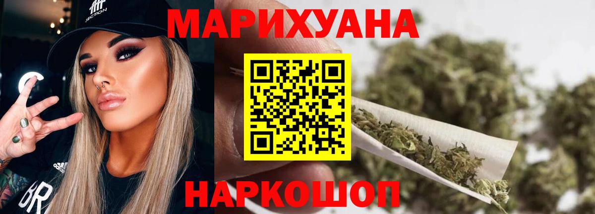 Тулун  Бошки Шишки Ganja  Бошки марихуана OG Kush  Вход с VPN  Каннабис THC 21% 